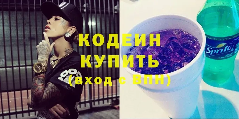 Кодеин напиток Lean (лин)  Фёдоровский 