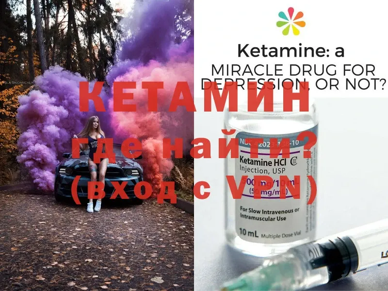 мега как войти  Фёдоровский  КЕТАМИН VHQ  цены  