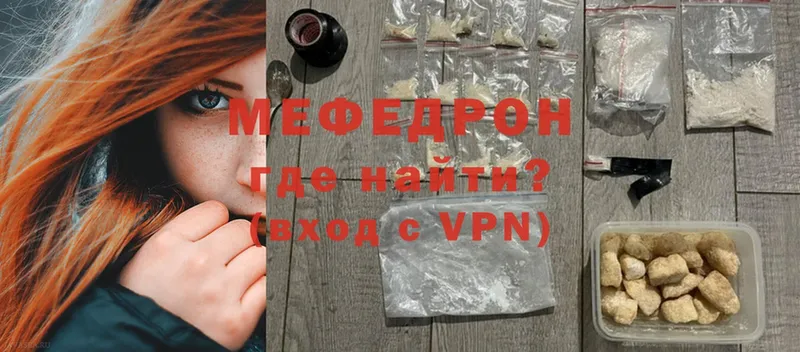 Меф mephedrone  Фёдоровский 