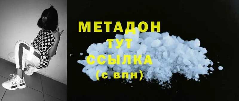 Метадон methadone  Фёдоровский 